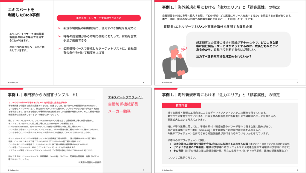 新規顧客獲得を効率化するターゲットリスト作成術-サンプル.