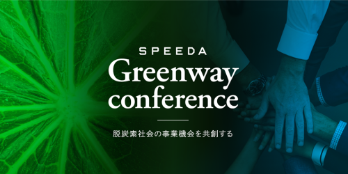 SPEEDA Greenway Conference Event Report