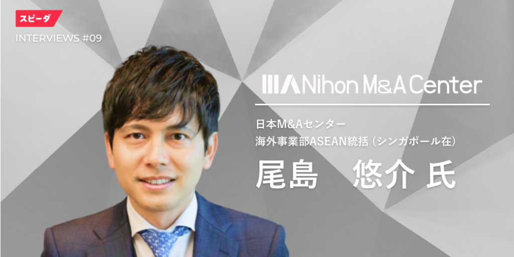 Nihon MA Center Interview Yusuke Ojima Banner