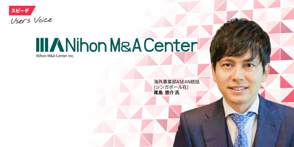 Nihon MA Center Testimonial (User's Voice) Banner