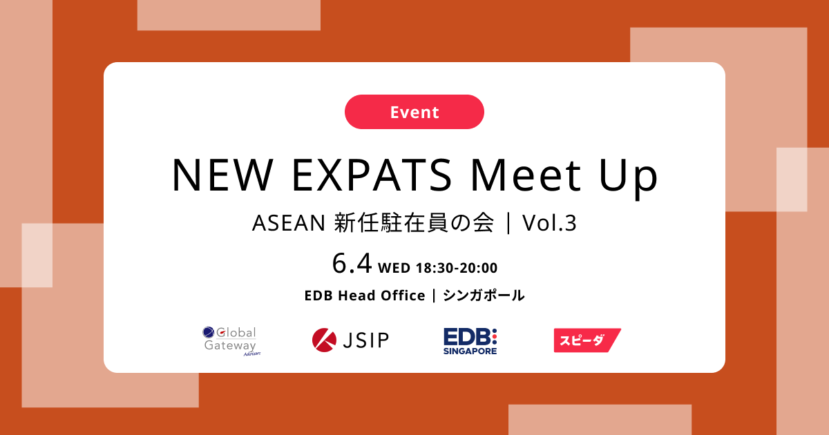 NEW EXPATS MEET UPイベントバナー画像