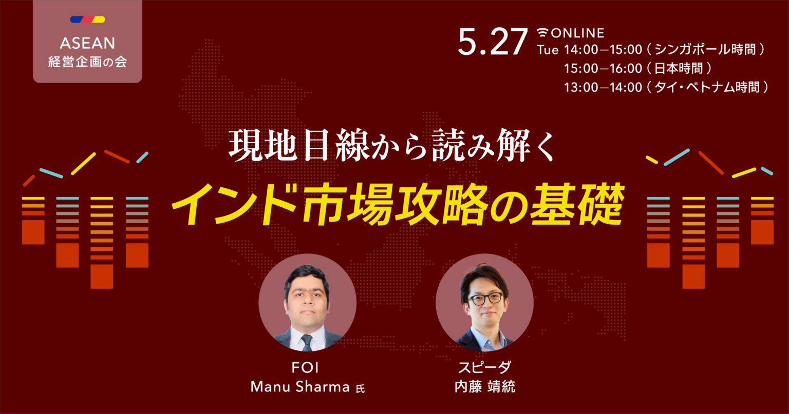 ビジネス・経済 Nightingale Conant Success Audi ウェビナー】現地目線から読み解く インド市場攻略の基礎